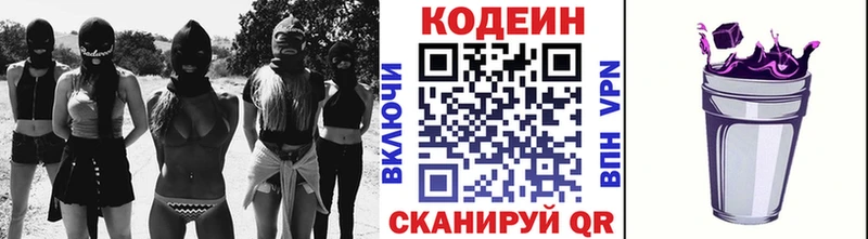 мега как войти  Рузаевка  Кодеин напиток Lean (лин) 
